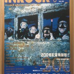 音楽雑誌 INROCK 各種の画像