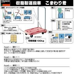 小型台車　折りたたみハンドル・静音タイプ・軽量・樹脂製の画像