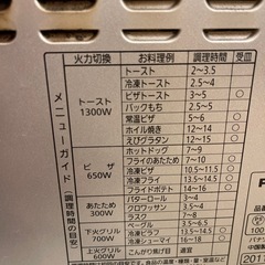 パナソニック　オープントースターの画像