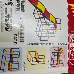 お値段、ご相談ください。変身スライダー　滑り台　ジャングルジムの画像