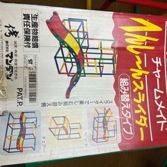 お値段、ご相談ください。変身スライダー　滑り台　ジャングルジムの画像