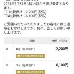 ドックフード/ポチ ワイルドサーモンお値下げの画像