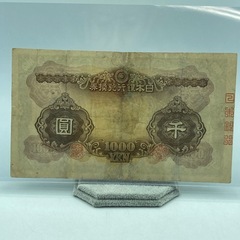 a1022605 兌換券甲号 1000円 鑑定書付き お札 日本武尊 千円 千圓 日本貨幣協会 お金 マニア コレクション 紙幣 骨董 アンティーク 中古品の画像