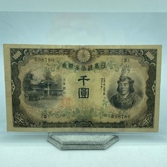 a1022605 兌換券甲号 1000円 鑑定書付き お札 日本武尊 千円 千圓 日本貨幣協会 お金 マニア コレクション 紙幣 骨董 アンティーク 中古品の画像