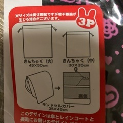 きんちゃくセットの画像