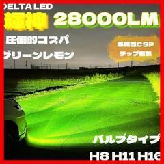【USED・輝神】使用時間 ２時間 H16 LED led フォグランプの画像