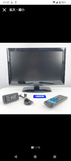 地デジ液晶LEDテレビ19型★モニターにも★bcasカード付★訳あり