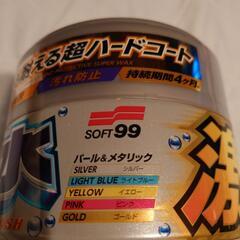 新品　SOFT99固形ワックス　激防水　パール&メタリック車用の画像