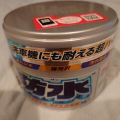 新品　SOFT99固形ワックス　激防水　パール&メタリック車用の画像