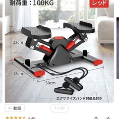 ステッパー　　足踏み　ダイエットの画像