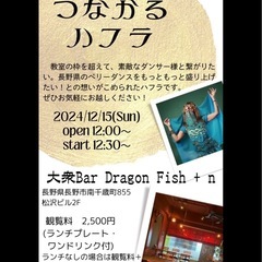 【長野市ベリーダンス】ハフラ出演ダンサー募集！ - 長野市
