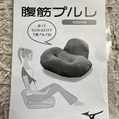 MIZUNO 腹筋くん　座椅子の画像