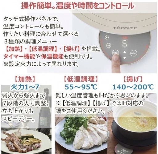 【recolte】卓上IHクッキンググリドル　ホットプレート　IH対応鍋セット 