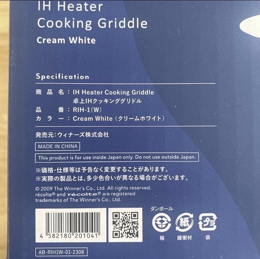 【recolte】卓上IHクッキンググリドル　ホットプレート　IH対応鍋セット 