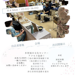 【宮城国際支援の会】みやぎUマルシェ 〇●ボランティア募集●〇