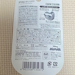 【新品未使用】(Pigeon）おしゃぶり FunFriends Mサイズ（3〜6ヶ月）（ミニーマウス）の画像