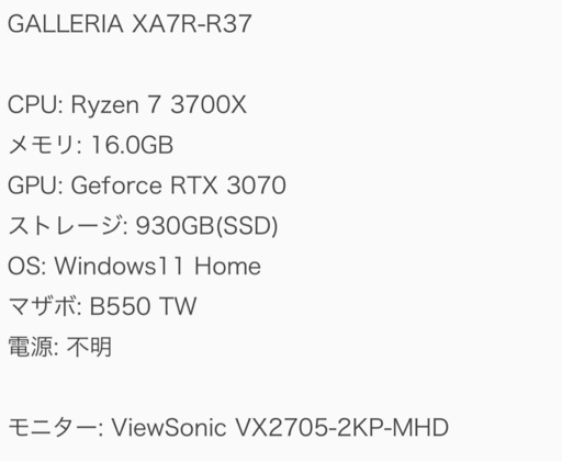 ゲーミングPC
