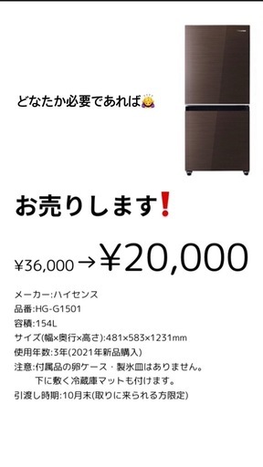 冷蔵庫