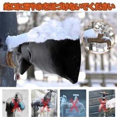 水道管 日焼け、凍結防止 水道凍結防止カバー 蛇口カバーの画像