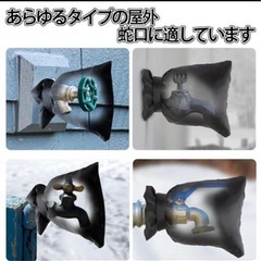 水道管 日焼け、凍結防止 水道凍結防止カバー 蛇口カバーの画像