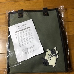 トートバッグ(グリーン)の画像