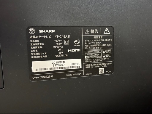 2018年製 シャープ45型4Kテレビ