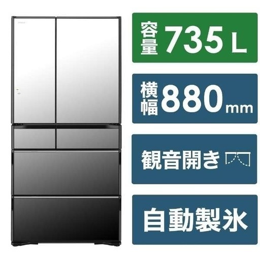 日立 WXCタイプ クリスタルミラー R-WXC74V-X