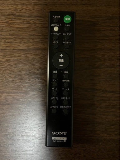 2020年製 SONYサウンドバー