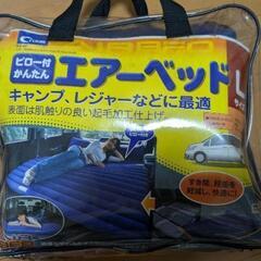 車用エアーベッド
