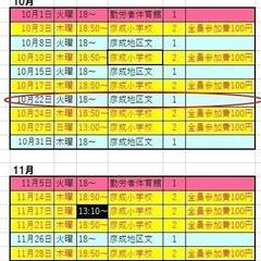 【女性募集】男女混合ソフトバレーボール