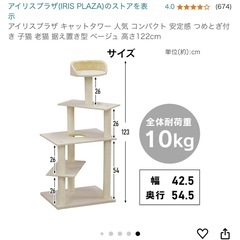 キャットタワー