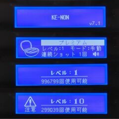 【残99.67%以上】脱毛器 ケノン 眉毛脱毛器付 Ver7.1 パールホワイトの画像