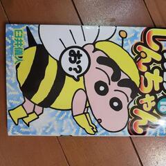 クレヨンしんちゃん　18巻