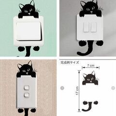 黒猫スイッチステッカーの画像