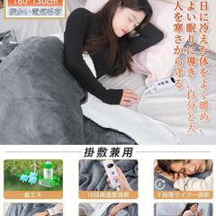 電気毛布 敷き 掛け 160x130cm 電気膝掛け 掛敷兼用毛布*299の画像