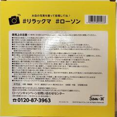 28、リラックマ プレートの画像