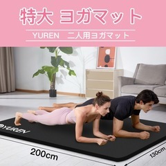 定価16182円　ペアヨガマットパープルの画像