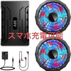 30V 高出力 40000mAh 大容量 空調作業服 ファンバッ...