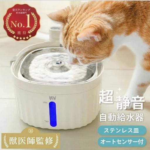 自動給水器