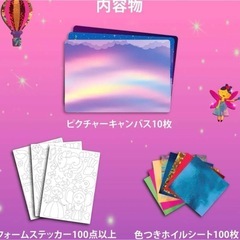 ✨4-9歳✨ホイルであそぼう - ユニコーンとお姫さま、散らからないアートの画像