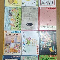 月刊予約絵本「こどものとも」12冊