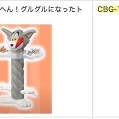 トムとジェリー　ハッピーセット　2個の画像