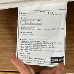 シングルベッドマットレスの画像