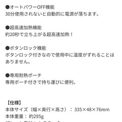 【値下げ】SALONIA サロニア ヘアアイロン カールアイロン 19mm 家電  埼玉県 さいたま市 南区 武蔵浦和の画像