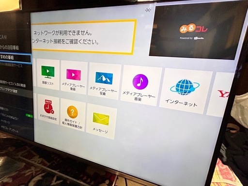 TOSHIBA REGZA 55型液晶テレビ