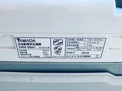 ♦️ ヤマダ電機洗濯機【2014年式】YWM-T60A1