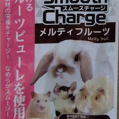 うさぎ、ハムスター用のりんご、バナナスムージーペースト