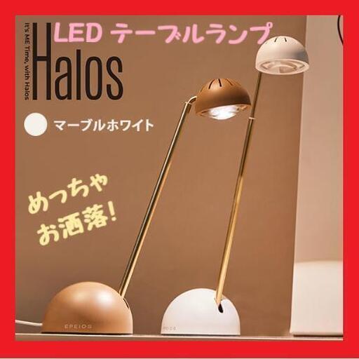 【大特価】デスクライト LEDライト おしゃれ 省エネ 目に優しい ホワイト新品