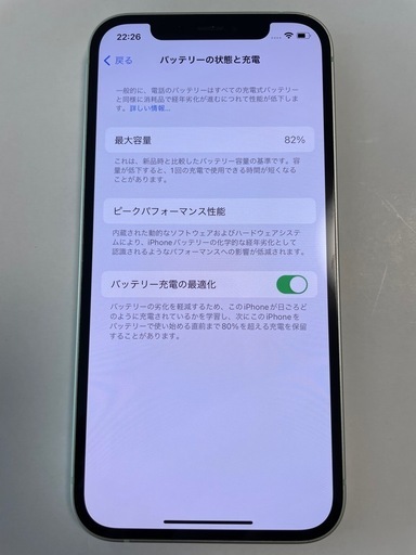 ★値下げ！SIMフリー iPhone 12 本体 256GB ミントグリーン