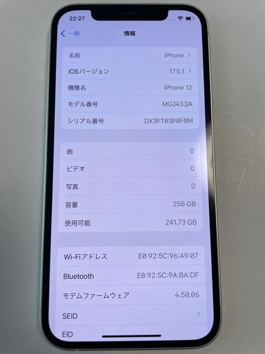 ★値下げ！SIMフリー iPhone 12 本体 256GB ミントグリーン